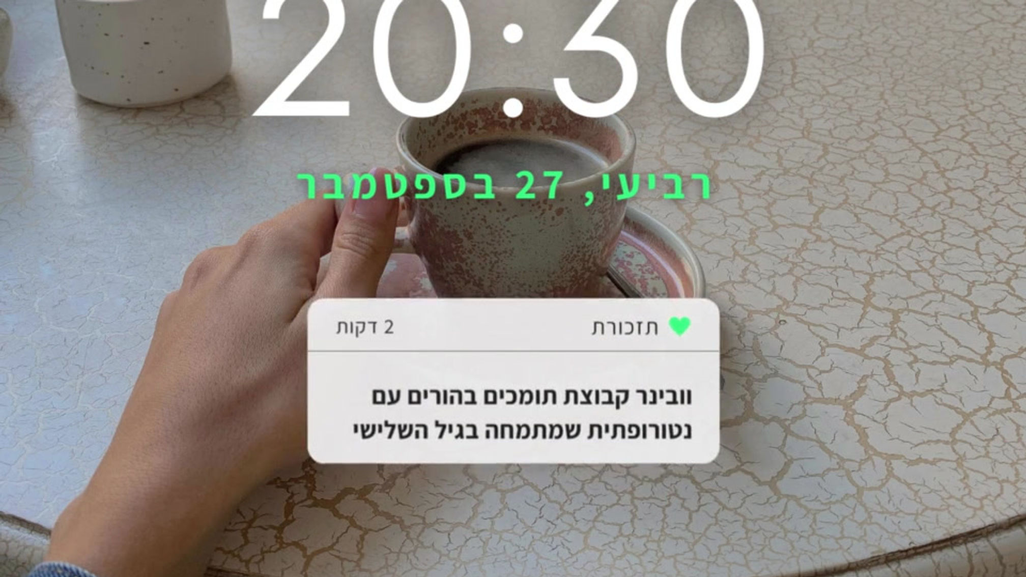 סרטון ווטסאפ ספטמבר 23